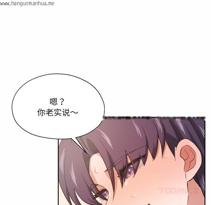 韩国漫画我的傻瓜男友韩漫_我的傻瓜男友-第24话在线免费阅读-韩国漫画-第57张图片