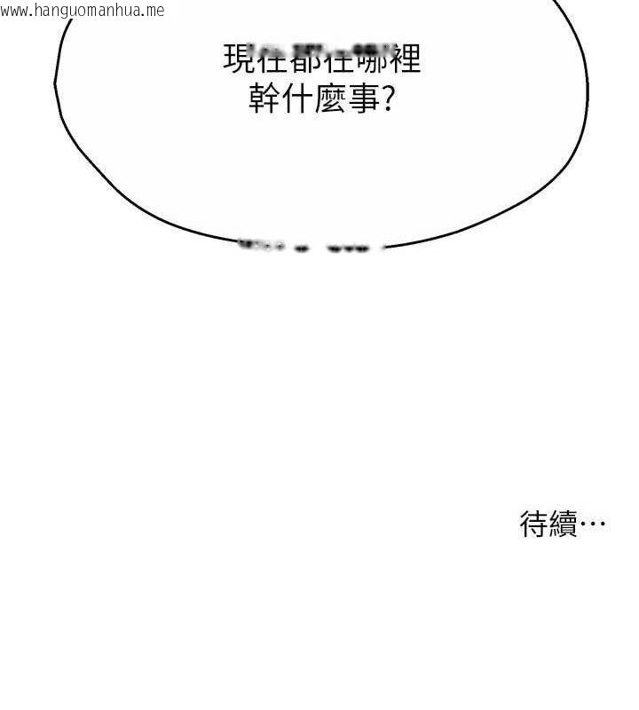 韩国漫画痒乐多阿姨韩漫_痒乐多阿姨-第74话-重新牵起的手在线免费阅读-韩国漫画-第125张图片