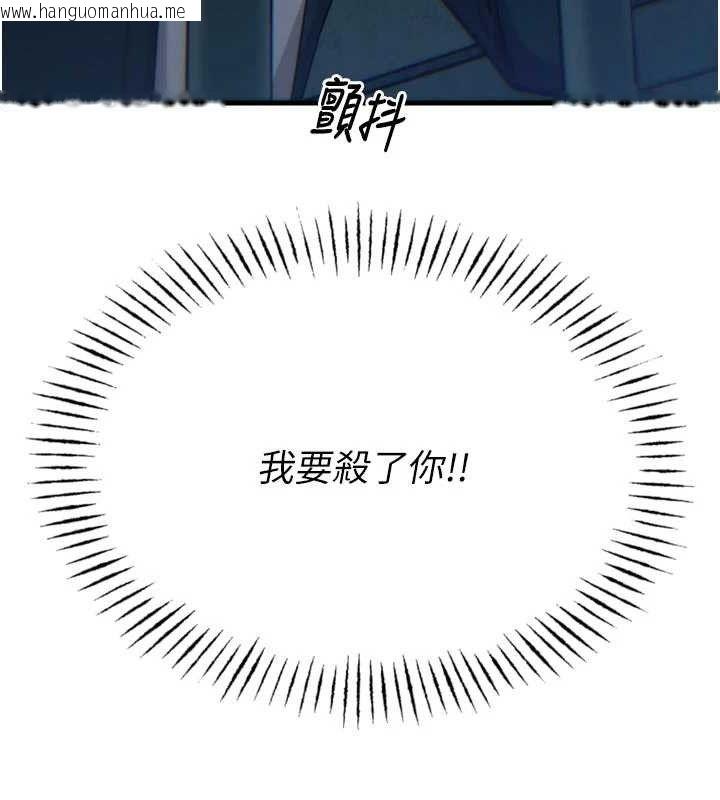韩国漫画恶次人生韩漫_恶次人生-第38话-他玷污了琪恩的纯洁!!在线免费阅读-韩国漫画-第125张图片