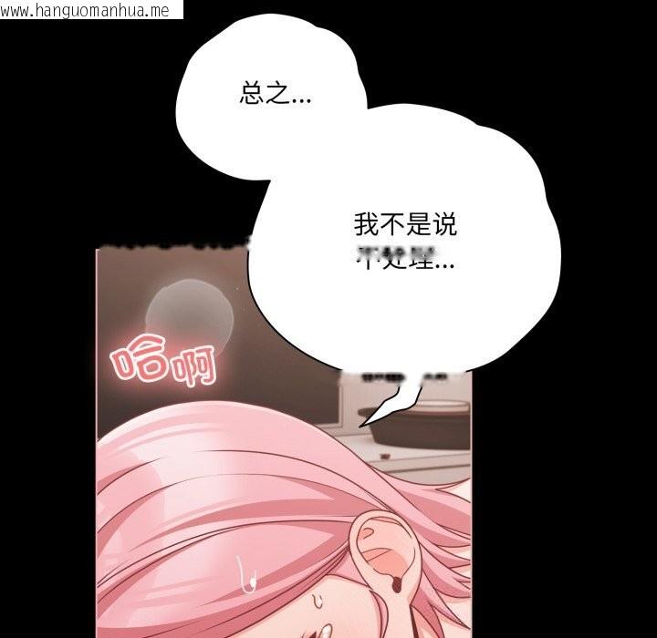 韩国漫画幸福来得太突然韩漫_幸福来得太突然-第36话在线免费阅读-韩国漫画-第36张图片