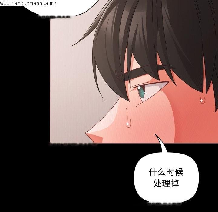 韩国漫画幸福来得太突然韩漫_幸福来得太突然-第36话在线免费阅读-韩国漫画-第23张图片