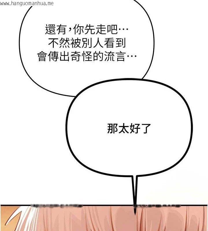 韩国漫画Beautiful-Days韩漫_Beautiful-Days-第46话-这学姐…还得好好调教啊在线免费阅读-韩国漫画-第35张图片