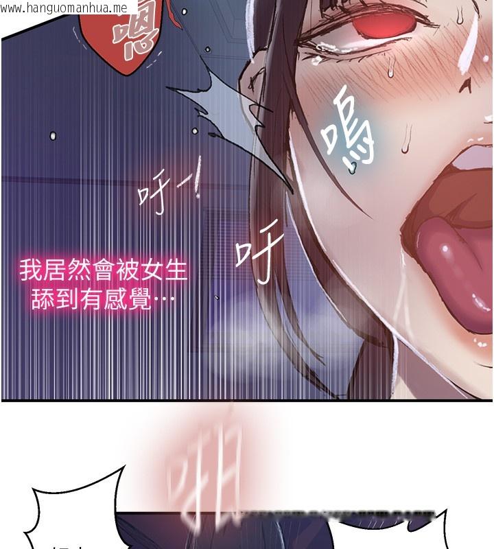 韩国漫画秘密教学韩漫_秘密教学-第279话-她的舌头…好灵活在线免费阅读-韩国漫画-第26张图片