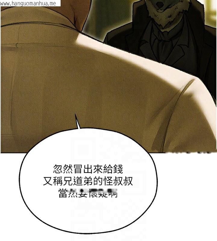 韩国漫画人妻猎人韩漫_人妻猎人-第95话-勇闯巨乳女王所在地在线免费阅读-韩国漫画-第78张图片
