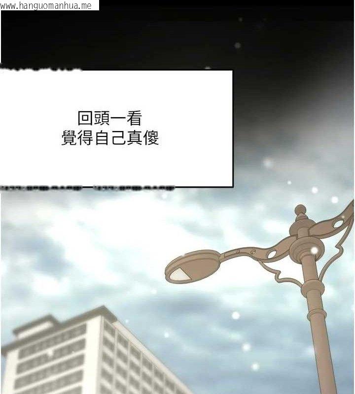 韩国漫画痒乐多阿姨韩漫_痒乐多阿姨-第74话-重新牵起的手在线免费阅读-韩国漫画-第87张图片