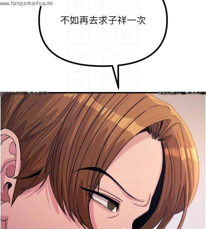 韩国漫画恶次人生韩漫_恶次人生-第38话-他玷污了琪恩的纯洁!!在线免费阅读-韩国漫画-第33张图片