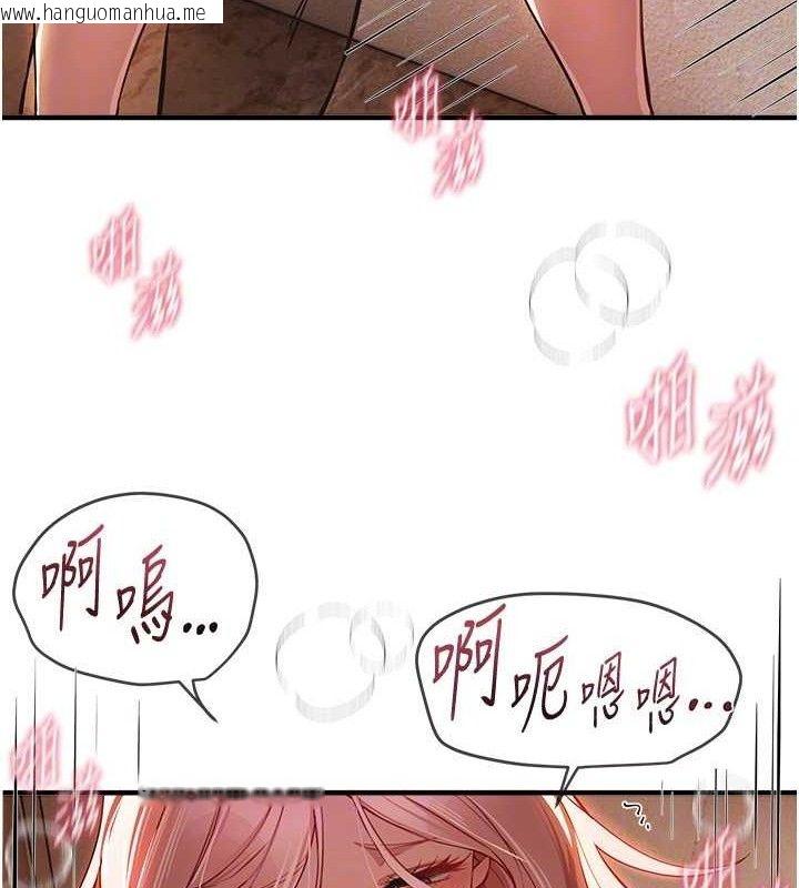 韩国漫画Beautiful-Days韩漫_Beautiful-Days-第46话-这学姐…还得好好调教啊在线免费阅读-韩国漫画-第99张图片