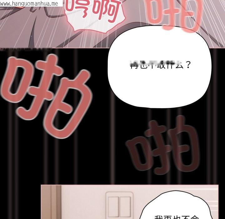 韩国漫画幸福来得太突然韩漫_幸福来得太突然-第36话在线免费阅读-韩国漫画-第76张图片