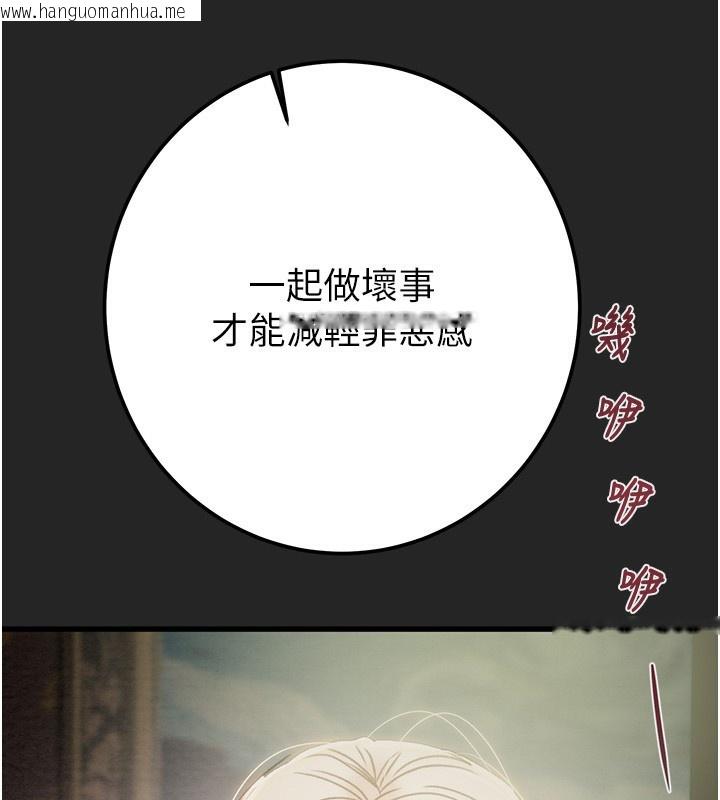韩国漫画掠夺行动韩漫_掠夺行动-第68话-复仇就从母女丼开始在线免费阅读-韩国漫画-第214张图片
