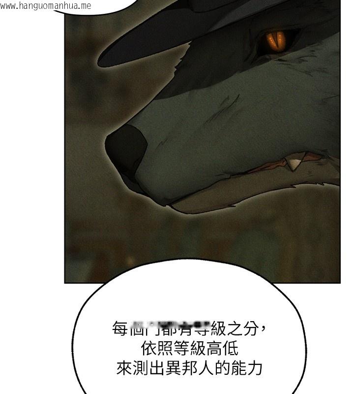 韩国漫画人妻猎人韩漫_人妻猎人-第95话-勇闯巨乳女王所在地在线免费阅读-韩国漫画-第144张图片