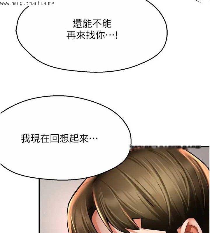 韩国漫画痒乐多阿姨韩漫_痒乐多阿姨-第74话-重新牵起的手在线免费阅读-韩国漫画-第23张图片