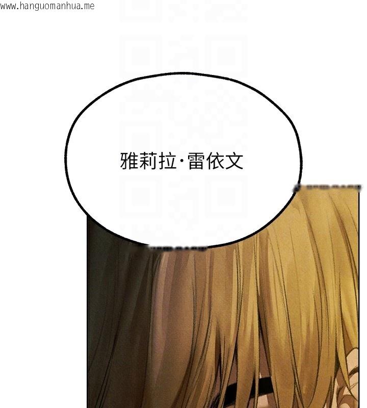 韩国漫画人妻猎人韩漫_人妻猎人-第95话-勇闯巨乳女王所在地在线免费阅读-韩国漫画-第67张图片