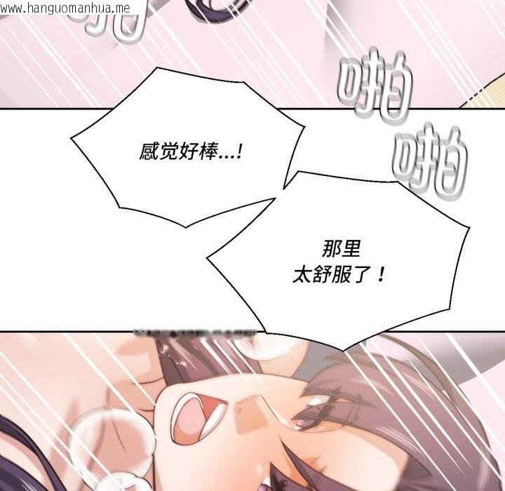 韩国漫画我的傻瓜男友韩漫_我的傻瓜男友-第24话在线免费阅读-韩国漫画-第88张图片