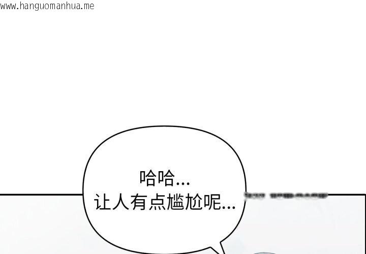 韩国漫画夫妇游戏韩漫_夫妇游戏-第40话在线免费阅读-韩国漫画-第4张图片