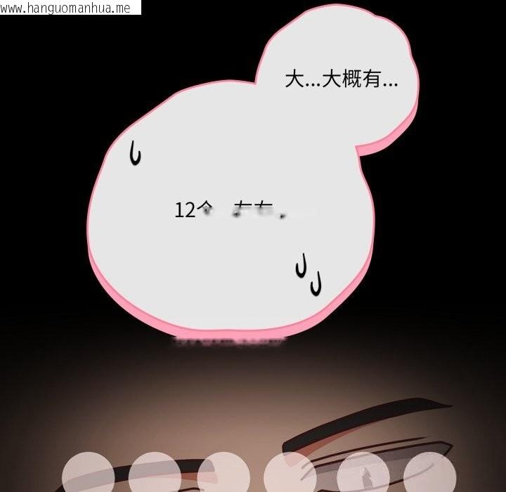 韩国漫画幸福来得太突然韩漫_幸福来得太突然-第36话在线免费阅读-韩国漫画-第34张图片