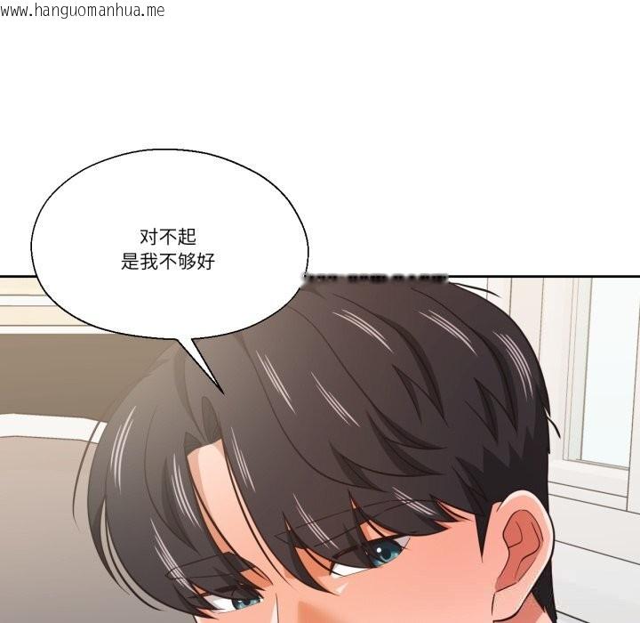 韩国漫画我的傻瓜男友韩漫_我的傻瓜男友-第24话在线免费阅读-韩国漫画-第113张图片
