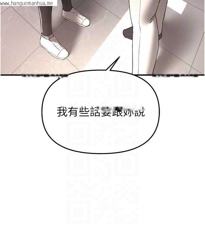 韩国漫画Beautiful-Days韩漫_Beautiful-Days-第46话-这学姐…还得好好调教啊在线免费阅读-韩国漫画-第150张图片