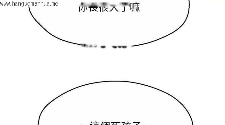 韩国漫画痒乐多阿姨韩漫_痒乐多阿姨-第74话-重新牵起的手在线免费阅读-韩国漫画-第114张图片