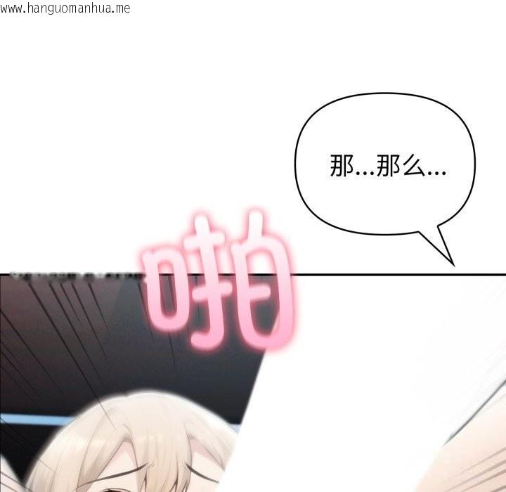 韩国漫画夫妇游戏韩漫_夫妇游戏-第40话在线免费阅读-韩国漫画-第11张图片