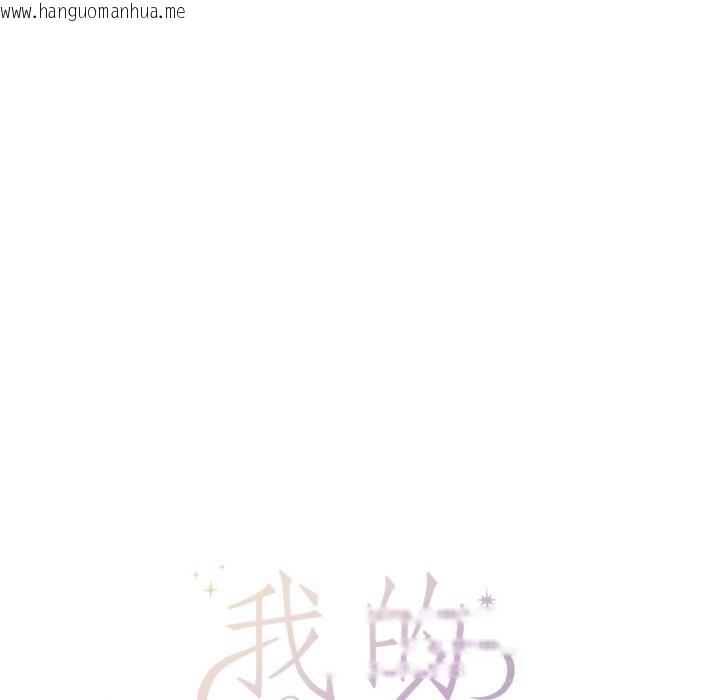 韩国漫画我的傻瓜男友韩漫_我的傻瓜男友-第24话在线免费阅读-韩国漫画-第19张图片