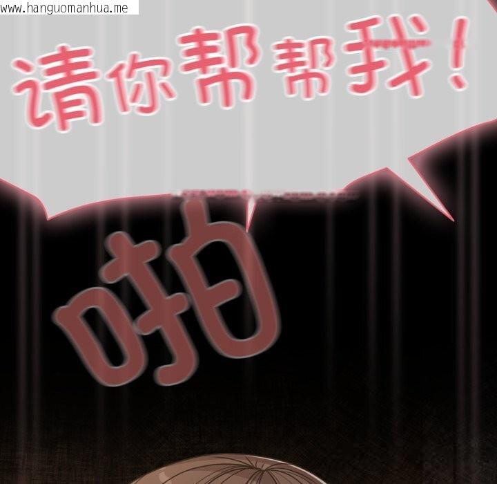 韩国漫画幸福来得太突然韩漫_幸福来得太突然-第36话在线免费阅读-韩国漫画-第155张图片