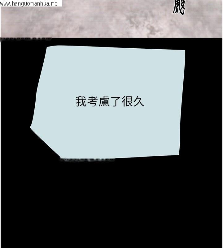 韩国漫画掠夺行动韩漫_掠夺行动-第68话-复仇就从母女丼开始在线免费阅读-韩国漫画-第122张图片