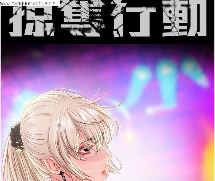 韩国漫画掠夺行动韩漫_掠夺行动-第68话-复仇就从母女丼开始在线免费阅读-韩国漫画-第75张图片