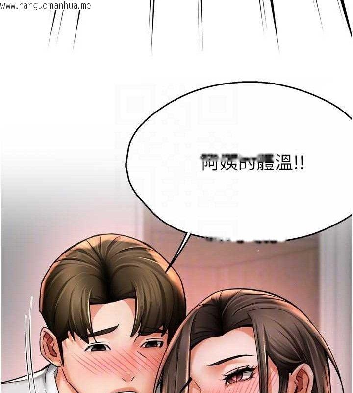 韩国漫画痒乐多阿姨韩漫_痒乐多阿姨-第74话-重新牵起的手在线免费阅读-韩国漫画-第16张图片