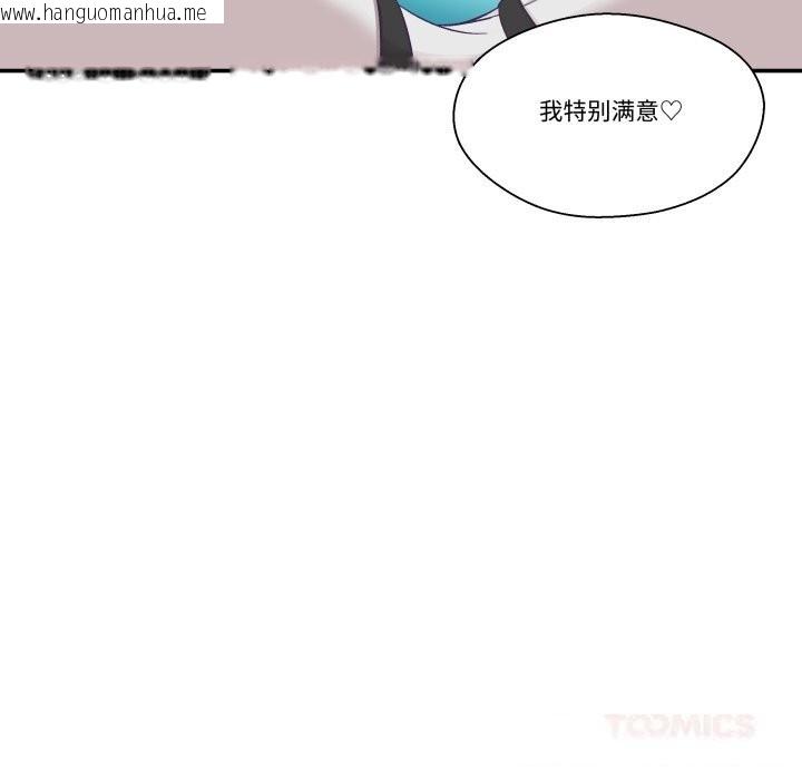 韩国漫画柔软的爱人韩漫_柔软的爱人-第21话在线免费阅读-韩国漫画-第44张图片
