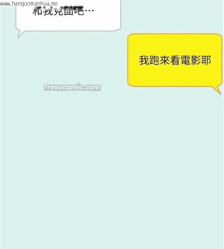 韩国漫画恶次人生韩漫_恶次人生-第38话-他玷污了琪恩的纯洁!!在线免费阅读-韩国漫画-第14张图片