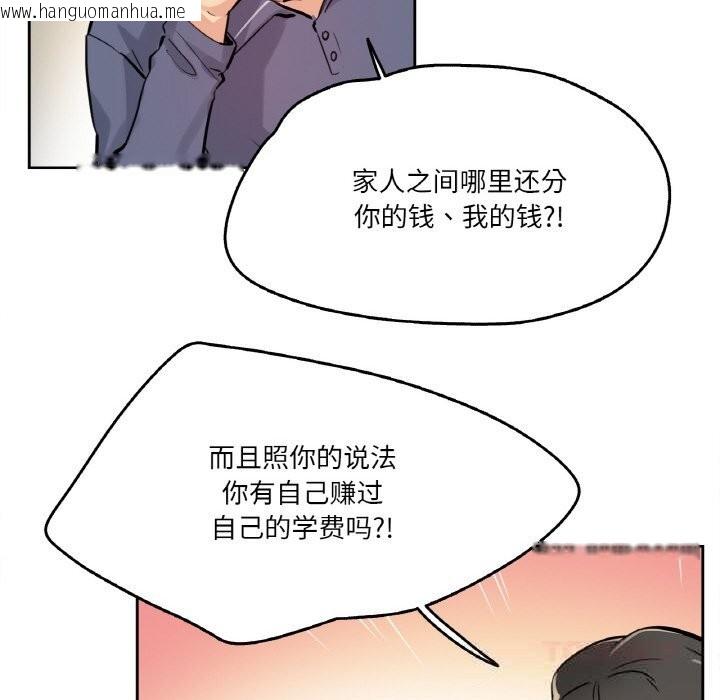 韩国漫画爸爸也疯狂韩漫_爸爸也疯狂-第22话在线免费阅读-韩国漫画-第32张图片