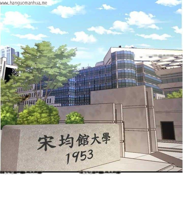 韩国漫画Beautiful-Days韩漫_Beautiful-Days-第46话-这学姐…还得好好调教啊在线免费阅读-韩国漫画-第120张图片