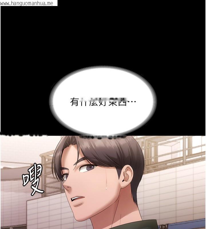 韩国漫画老板娘的诱惑韩漫_老板娘的诱惑-第67话-难以忍耐的内裤挑逗在线免费阅读-韩国漫画-第71张图片