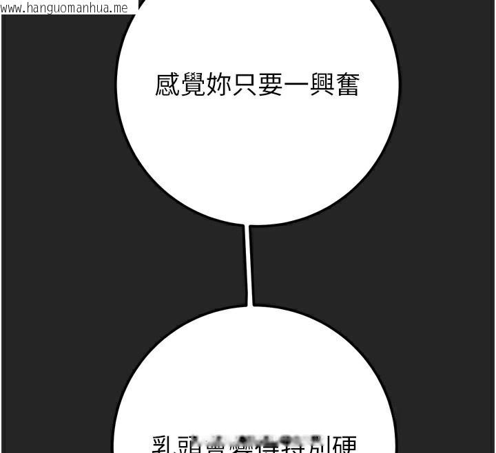 韩国漫画掠夺行动韩漫_掠夺行动-第68话-复仇就从母女丼开始在线免费阅读-韩国漫画-第173张图片