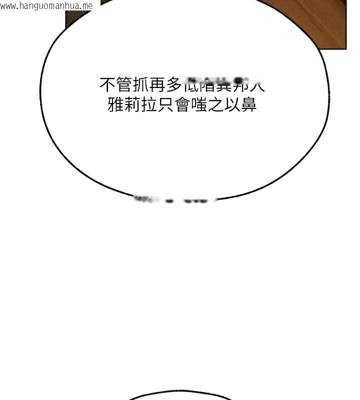 韩国漫画人妻猎人韩漫_人妻猎人-第95话-勇闯巨乳女王所在地在线免费阅读-韩国漫画-第169张图片