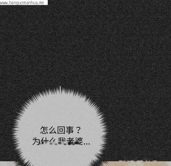 韩国漫画夫妇游戏韩漫_夫妇游戏-第40话在线免费阅读-韩国漫画-第67张图片