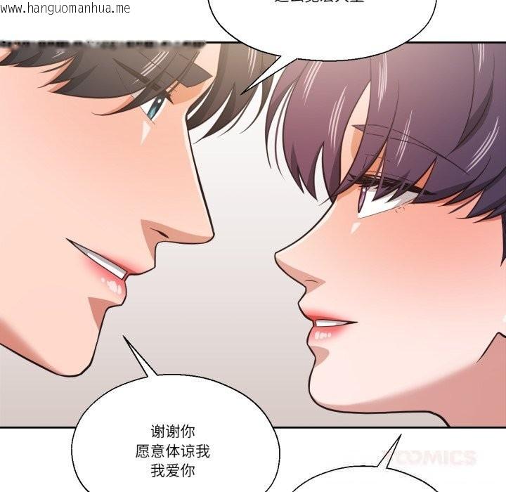 韩国漫画我的傻瓜男友韩漫_我的傻瓜男友-第24话在线免费阅读-韩国漫画-第117张图片