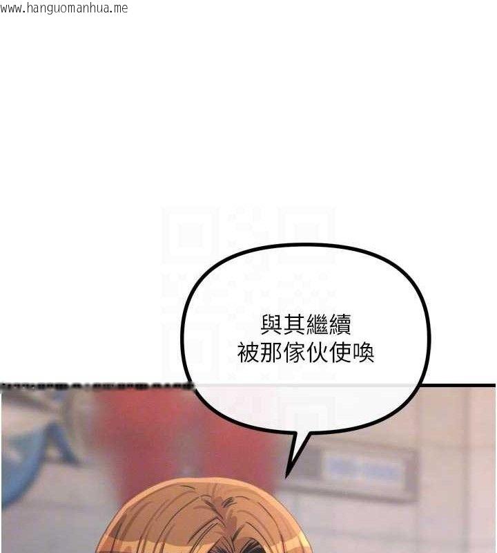 韩国漫画恶次人生韩漫_恶次人生-第38话-他玷污了琪恩的纯洁!!在线免费阅读-韩国漫画-第31张图片