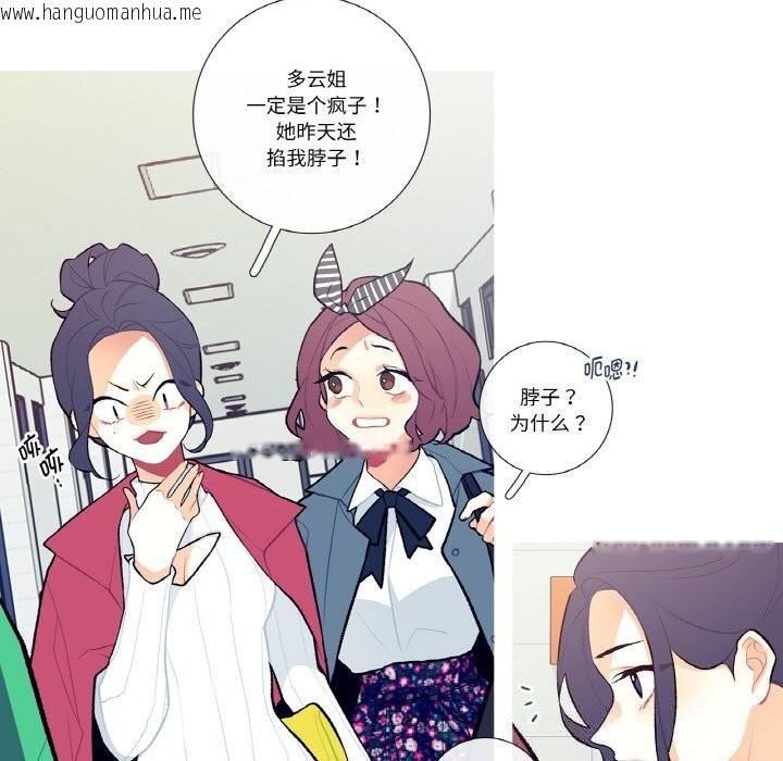 韩国漫画这都什么事儿啊？韩漫_这都什么事儿啊？-第7话在线免费阅读-韩国漫画-第20张图片