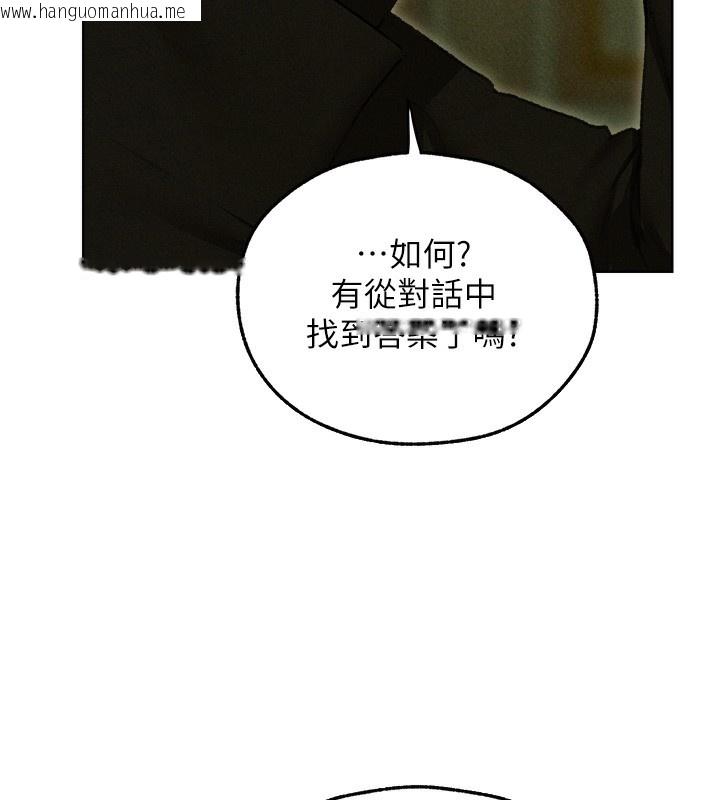 韩国漫画人妻猎人韩漫_人妻猎人-第95话-勇闯巨乳女王所在地在线免费阅读-韩国漫画-第162张图片