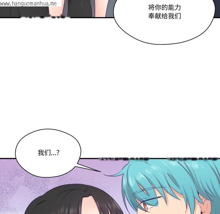 韩国漫画柔软的爱人韩漫_柔软的爱人-第21话在线免费阅读-韩国漫画-第54张图片