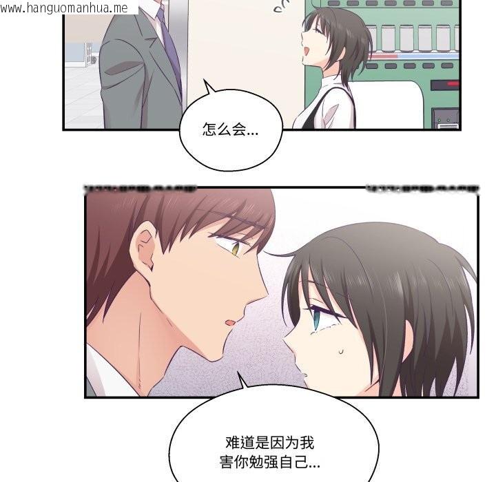韩国漫画柔软的爱人韩漫_柔软的爱人-第21话在线免费阅读-韩国漫画-第89张图片