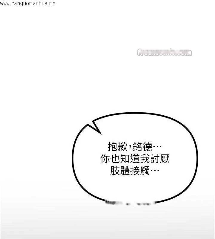 韩国漫画恶次人生韩漫_恶次人生-第38话-他玷污了琪恩的纯洁!!在线免费阅读-韩国漫画-第70张图片