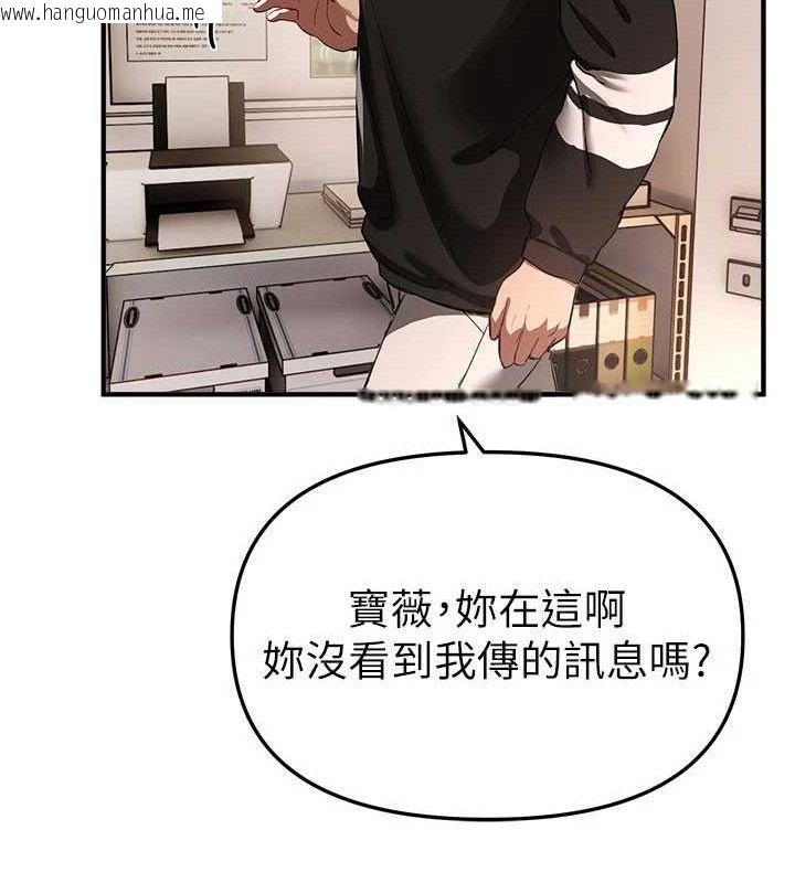 韩国漫画Beautiful-Days韩漫_Beautiful-Days-第46话-这学姐…还得好好调教啊在线免费阅读-韩国漫画-第147张图片