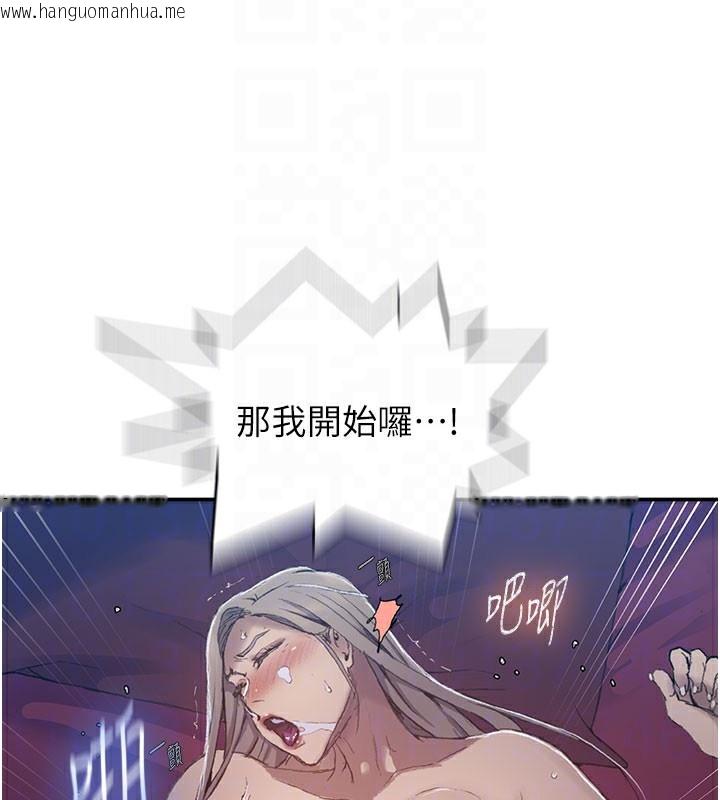 韩国漫画秘密教学韩漫_秘密教学-第279话-她的舌头…好灵活在线免费阅读-韩国漫画-第97张图片