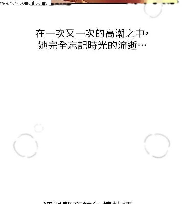 韩国漫画Beautiful-Days韩漫_Beautiful-Days-第46话-这学姐…还得好好调教啊在线免费阅读-韩国漫画-第20张图片