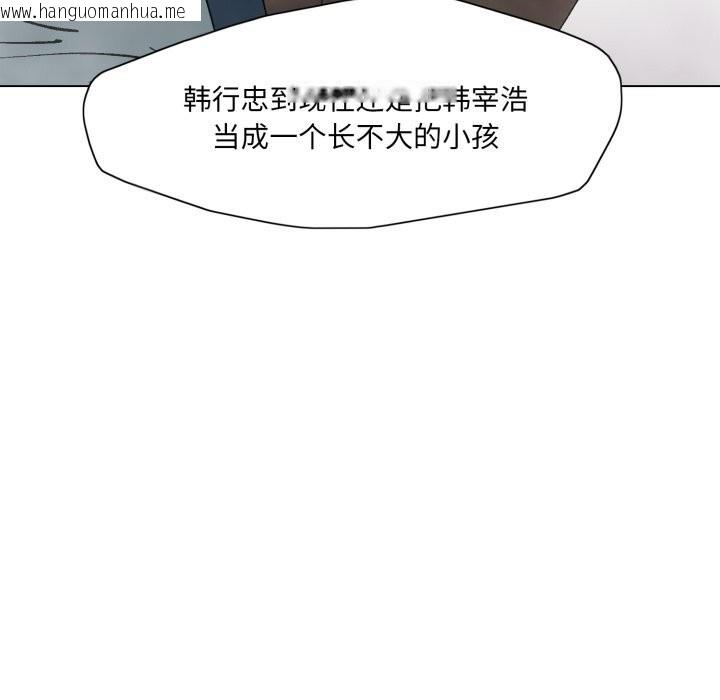 韩国漫画坏女人/了不起的她韩漫_坏女人/了不起的她-第79话在线免费阅读-韩国漫画-第114张图片