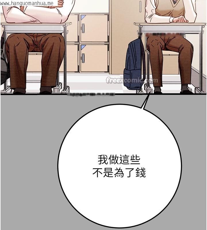 韩国漫画掠夺行动韩漫_掠夺行动-第68话-复仇就从母女丼开始在线免费阅读-韩国漫画-第42张图片