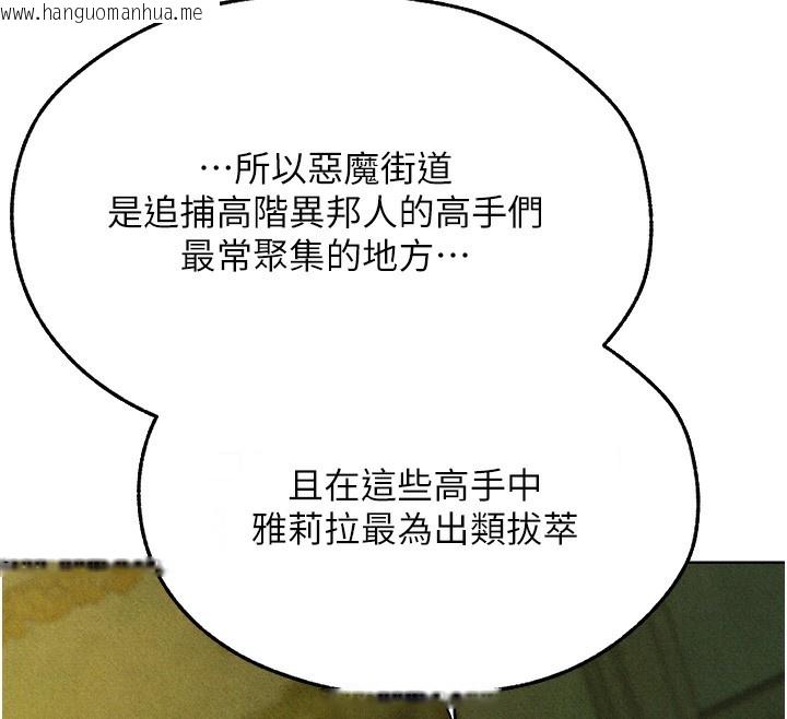 韩国漫画人妻猎人韩漫_人妻猎人-第95话-勇闯巨乳女王所在地在线免费阅读-韩国漫画-第150张图片
