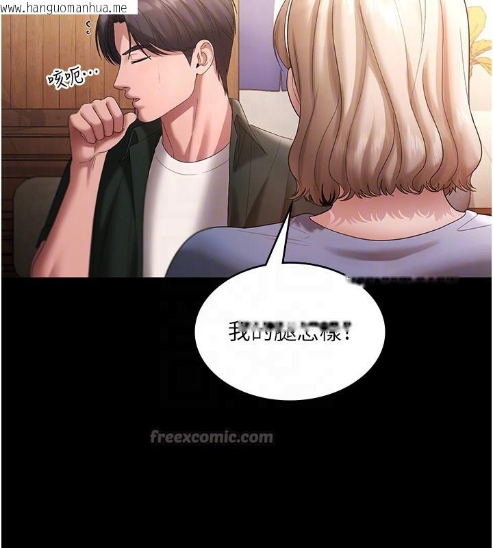 韩国漫画老板娘的诱惑韩漫_老板娘的诱惑-第67话-难以忍耐的内裤挑逗在线免费阅读-韩国漫画-第84张图片